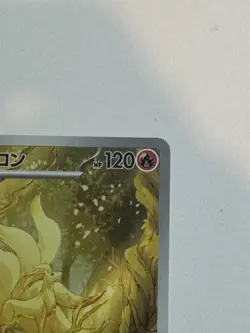 Ninetales AR 110/108 Ruler of the Black Flame Pokemon card Japanese [Near Mint] - Image 3