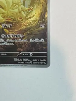 Ninetales AR 110/108 Ruler of the Black Flame Pokemon card Japanese [Near Mint] - Image 4