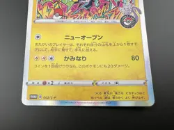 Tea Party Pikachu 325/SM-P & Shibuya's Pikachu 002/S-P Promo HP Japanese Card - Image 5