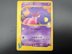 Morty's Gengar Murkrow Noctowl etc set of 7 VS Series MP- Japanese Pokemon Card - Image 2