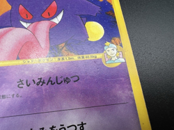Morty's Gengar Murkrow Noctowl etc set of 7 VS Series MP- Japanese Pokemon Card - Image 3