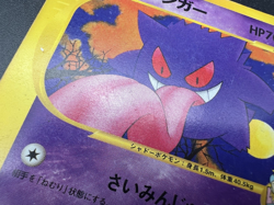 Morty's Gengar Murkrow Noctowl etc set of 7 VS Series MP- Japanese Pokemon Card - Image 4