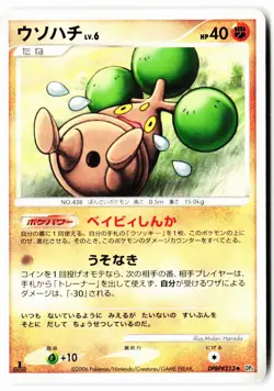 Bonsly DPBP#213 Uncommon Space Time Creation Pokemon Japanese Lightly Played - Image 1