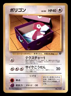 Porygon NO. 137 Common Team Rocket Japanese Pokemon TCG LP - Image 1