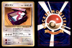 Porygon NO. 137 Common Team Rocket Japanese Pokemon TCG LP - Image 3