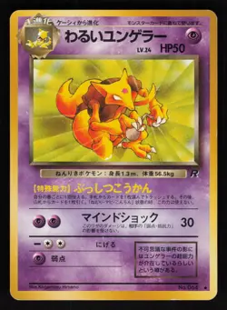 Dark Kadabra NO. 064 Uncommon Team Rocket Pokemon Japanese HP - Image 1