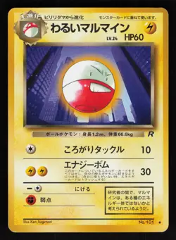 Dark Electrode NO. 101 Uncommon Team Rocket Pokemon Japanese HP - Image 1