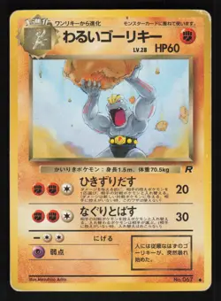 Dark Machoke NO. 067 Uncommon Team Rocket Pokemon Japanese HP - Image 1