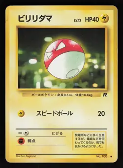 Voltorb NO. 100 Common Team Rocket Pokemon Japanese HP - Image 1