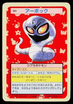Arbok No. 024 Topsun Pokemon Japanese Heavily Played - Image 1