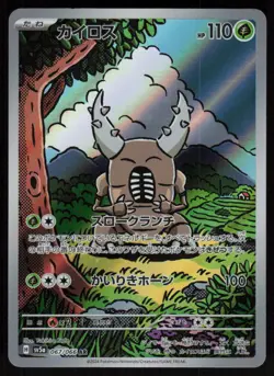 Pinsir 067/066 Art Rare Crimson Haze Pokemon Japanese Lightly Played - Image 1