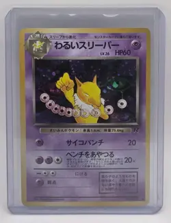Dark Hypno 097 Rocket Gang Holo Rare Unlimited Japanese - Image 1