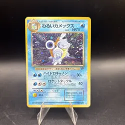Pokemon Japanese Team Rocket Dark Blastoise Holo Rare No. 009 SWIRL - Image 1