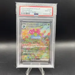 2023 POKEMON JPN SV2A-POKEMON 151 SPECIAL ART RARE #200 VENUSAUR EX PSA 10 - Image 1