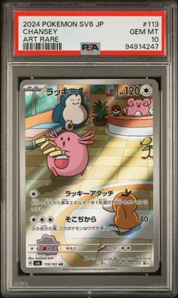 Chansey 113/101 Japanese Pokemon SV6 Transformation Mask - GEM MT PSA 10 - Image 1