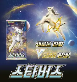 [30pack]Pokemon Card Sword&Shield Star Birth Booster Pack 30ea Sealed Korean ver - Image 3