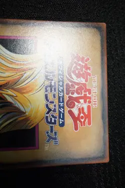 Yugioh - Japanese - Booster rule card Mai Valentine EX - Image 4