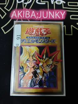 Yugioh Carddass Promo Booster Yami Yugi Mai Valentine OCG Vintage 5/6 JAPAN - Image 4