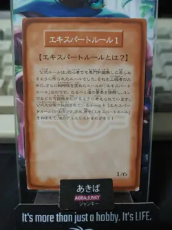 Yugioh Carddass Promo Booster Yami Yugi Yu-Gi-Oh OCG Vintage 1/6 JAPAN - Image 3