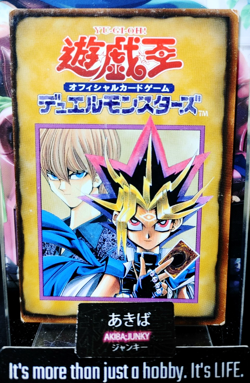 Yugioh Carddass Promo Booster Yami Yugi Kaiba Seto OCG Vintage 5/6 JAPAN - Image 1