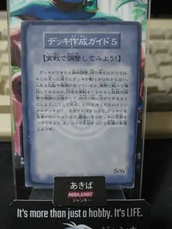 Yugioh Carddass Promo Booster Yami Yugi Kaiba Seto OCG Vintage 5/6 JAPAN - Image 3