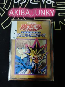 Yugioh Carddass Promo Booster Yami Yugi Kaiba Seto OCG Vintage 5/6 JAPAN - Image 4
