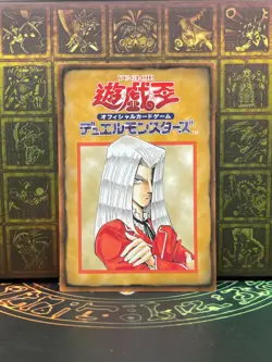 Yugioh - Japanese - Booster rule card Maximillion Pegasus 4/6 - Image 1