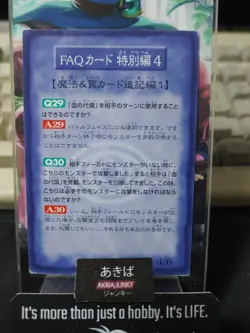 Yugioh Carddass Promo Booster Bandit Keith Yu-Gi-Oh OCG Vintage 4/6 JAPAN - Image 3
