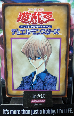 Yugioh Carddass Promo Booster Seto Kaiba Yu-Gi-Oh OCG Vintage 4/6 JAPAN - Image 1