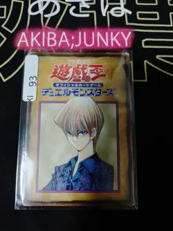 Yugioh Carddass Promo Booster Seto Kaiba Yu-Gi-Oh OCG Vintage 4/6 JAPAN - Image 4