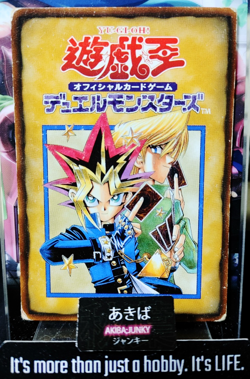 Yugioh Carddass Promo Booster Yami Yugi Joey Wheeler OCG Vintage 2/6 JAPAN - Image 1