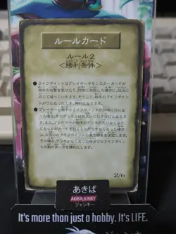 Yugioh Carddass Promo Booster Yami Yugi Joey Wheeler OCG Vintage 2/6 JAPAN - Image 3