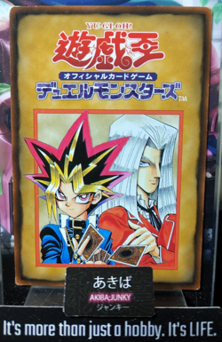 Yugioh Carddass Promo Booster Yami Yugi Pegasus OCG Vintage 6/6 JAPAN - Image 1