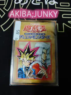 Yugioh Carddass Promo Booster Yami Yugi Pegasus OCG Vintage 6/6 JAPAN - Image 4