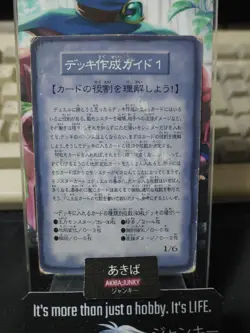 Yugioh Carddass Promo Booster Yami Yugi Yu-Gi-Oh OCG Vintage 1/6 JAPAN - Image 3