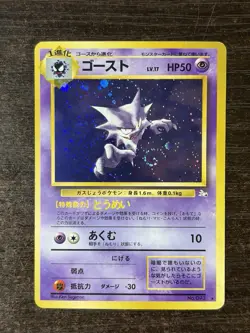 [2 Card Lot] Pokemon TCG Haunter Fossil Holo 6/62 + Japanese No.093 1999 - Image 5
