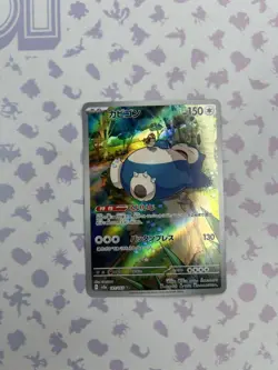 Snorlax 181/165 Sv2a: Pokemon Card 151 Holo (Japanese) - Image 1