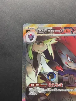 N's Zoroark ex SAR 127/100 sv9 Battle Partners Pokemon Card Game Japanese - Image 3