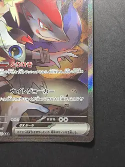 N's Zoroark ex SAR 127/100 sv9 Battle Partners Pokemon Card Game Japanese - Image 5