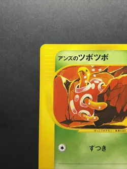 EXC Janine's Shuckle 067/141 VS Series 1st Ed 2001 - Japanese Pokemon Card - Image 2