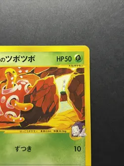 EXC Janine's Shuckle 067/141 VS Series 1st Ed 2001 - Japanese Pokemon Card - Image 3