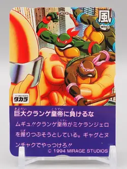 Leonardo Teenage Mutant Ninja Turtles Trading Card No.3 Takara Japan ff660 - Image 4