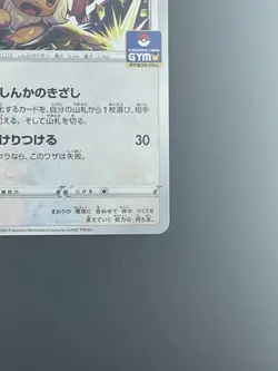 Pokemon Card Japanese Eevee 117/S-P GYM PROMO Holo with tracking - Image 5