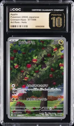 2024 POKEMON: JAPANESE CRIMSON HAZE - ART RARE - HOLO APPLIN CGC 10 PRISTINE - Image 1