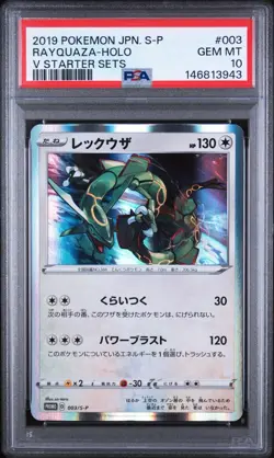 2019 POKEMON JPN S PROMO V STARTER SETS #003 RAYQUAZA-HOLO PSA 10 - Image 1