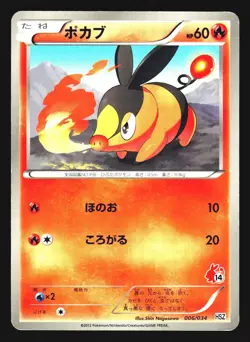 Tepig 006/034 Tepig Half Deck Pokemon Japanese HP - Image 1
