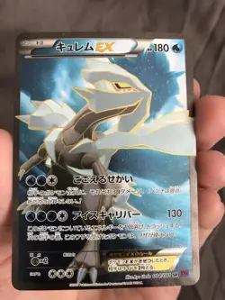 Pokemon TCG Bandit Ring Kyurem EX 084/081 XY7 Japanese Full Art - Image 3