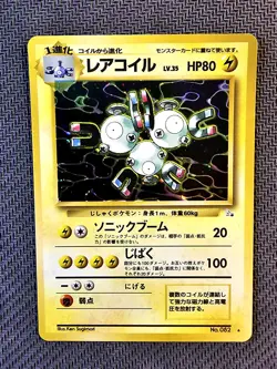 Pokemon | Magneton Mystery of the Fossils 1997 Japanese HOLO Rare Vintage - Image 1