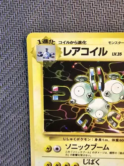 Pokemon | Magneton Mystery of the Fossils 1997 Japanese HOLO Rare Vintage - Image 3