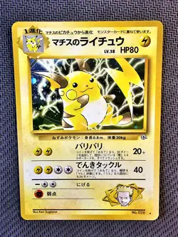 Pokemon | Lt. Surge's Raichu Challenge from the Darkness 1999 Japanese HOLO Rare - Image 1